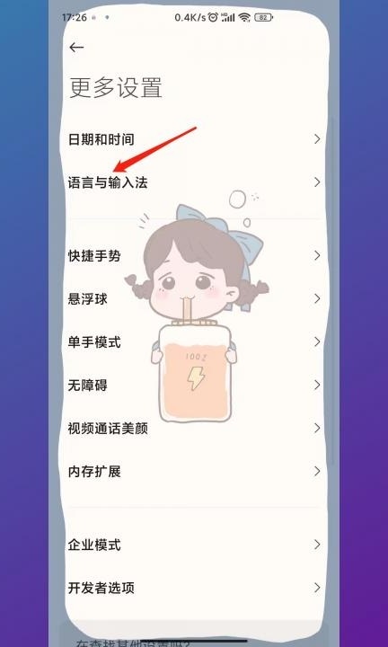 小米安全键盘怎么切换到正常模式第2步