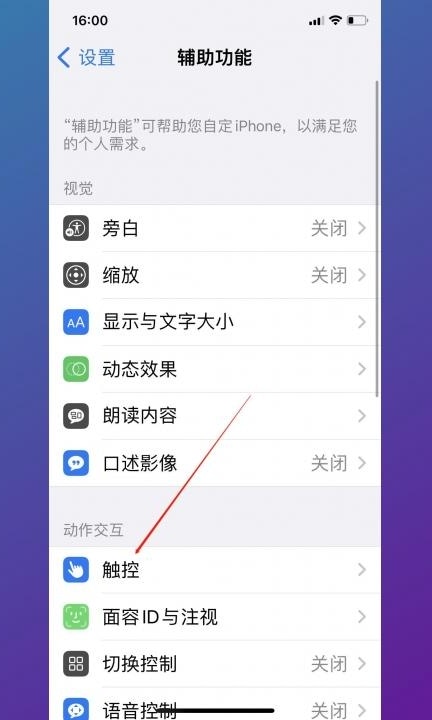 iphone13怎么重启第2步