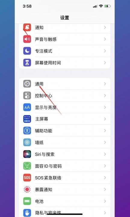 怎么改时间第1步