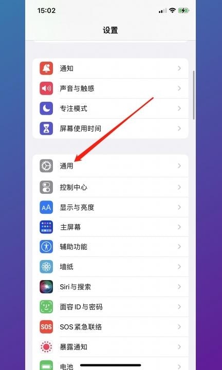 iphone储存空间的其他怎么删第1步