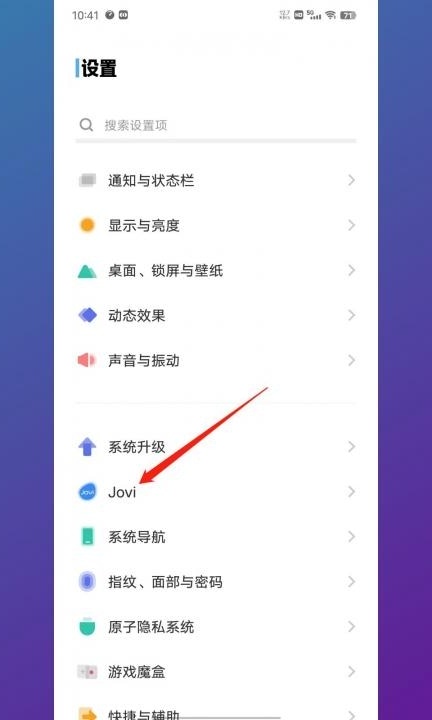 vivo手机人工智能怎么呼唤第1步