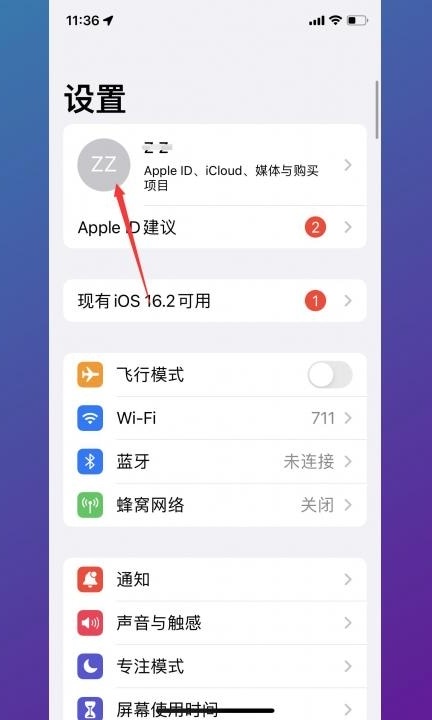icloud相册怎么同步第1步