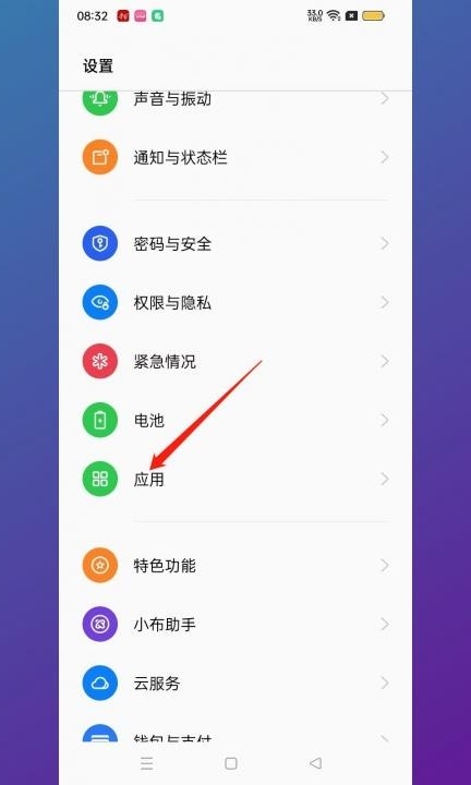 oppo手机怎么设置一天玩多久第1步
