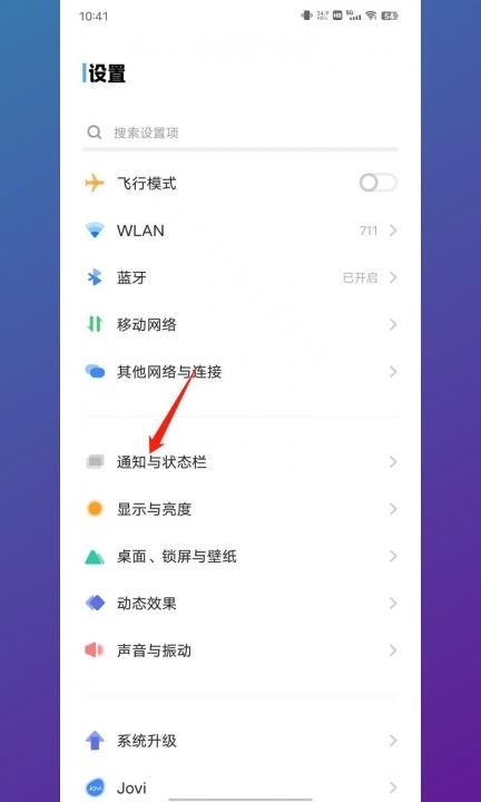 vivo剩余流量显示在哪第1步