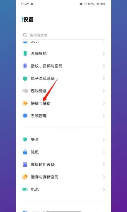 vivo手机变成黑白色怎么恢复彩色第1步