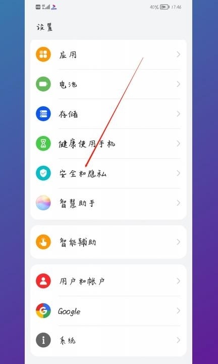 华为p50pro怎么设置指纹解锁第1步