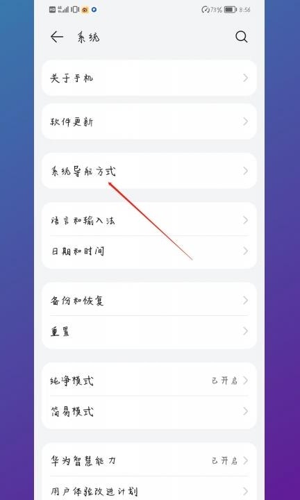 安卓手机虚拟按键第2步