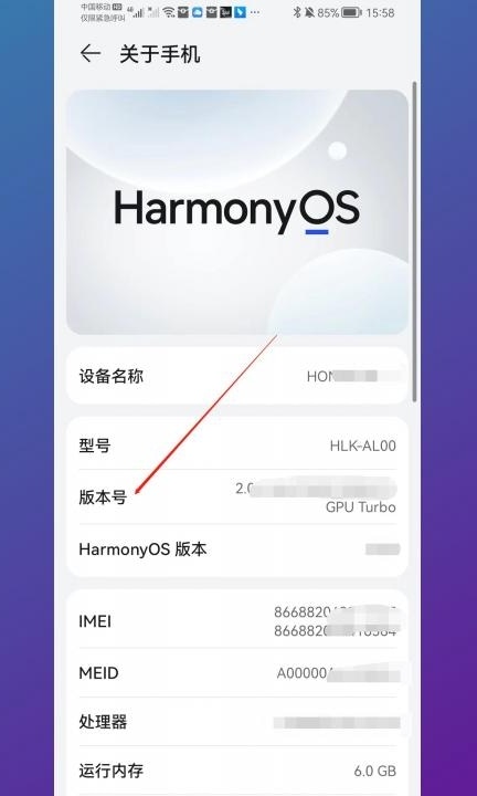 安卓开启开发者模式第2步