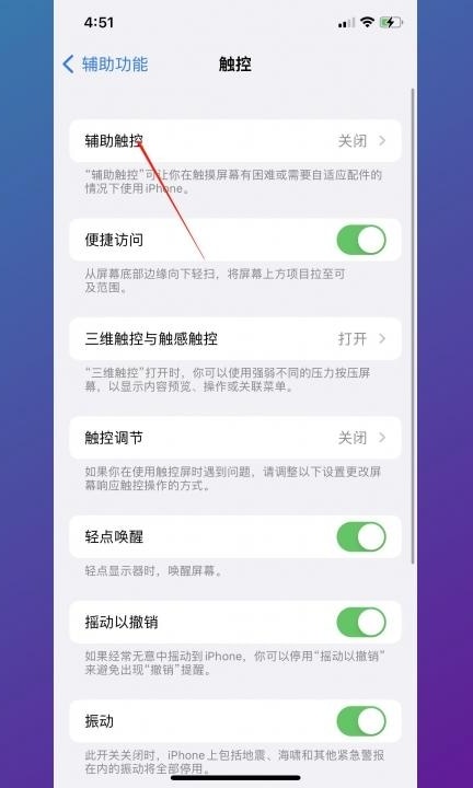 苹果原点在哪里开启第3步