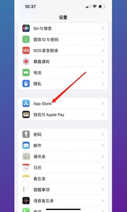 app自动更新在哪里关闭第2步