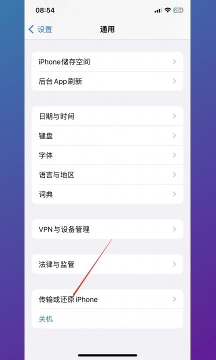 格式化手机怎么弄第2步