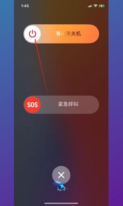ipone13怎么关机第2步