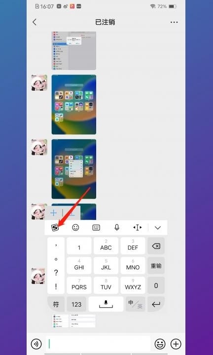 vivo不小心弄成悬浮键盘怎么复原第2步