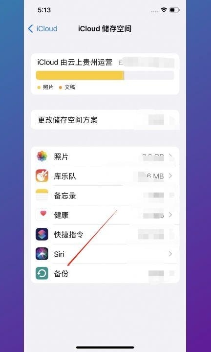 苹果手机永久删除的照片怎么恢复第4步