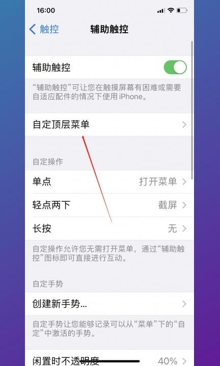 iphone13怎么重启第4步