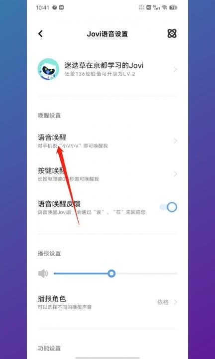 vivo手机人工智能怎么呼唤第3步