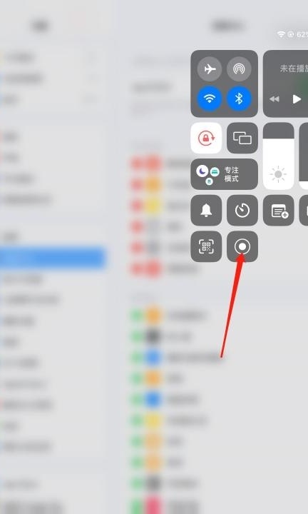 ipad屏幕录制在哪里第4步