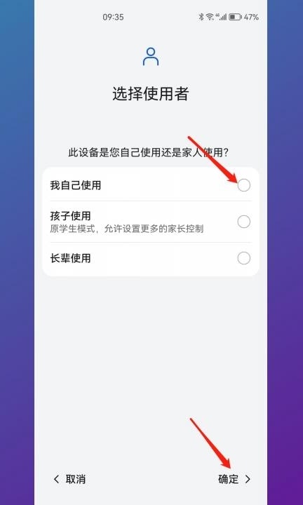 华为健康使用手机第3步