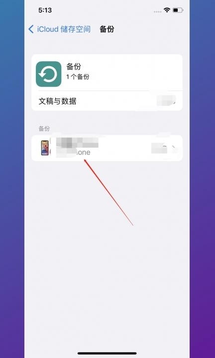 苹果手机永久删除的照片怎么恢复第5步
