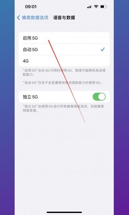 5g消息怎么使用第4步