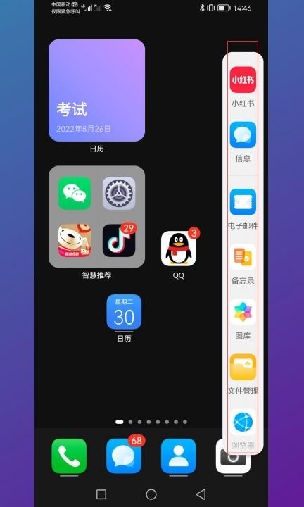 华为p40pro怎么分屏第5步
