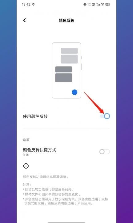 vivo手机变成黑白色怎么恢复彩色第4步
