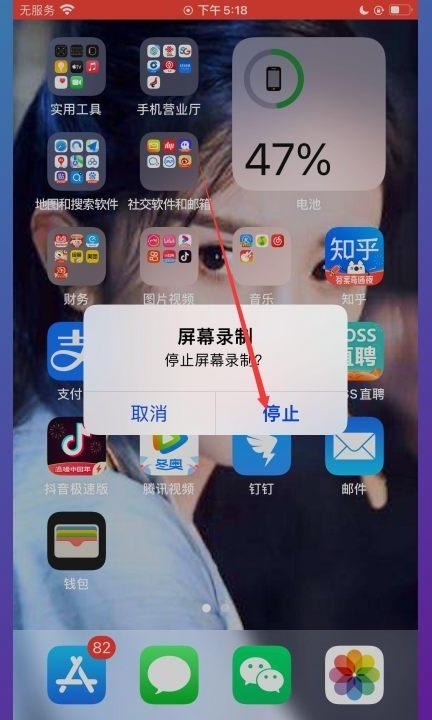 苹果8plus怎么录屏第6步
