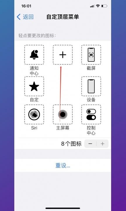 iphone13怎么重启第6步