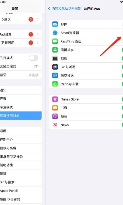 ipad如何隐藏app第5步