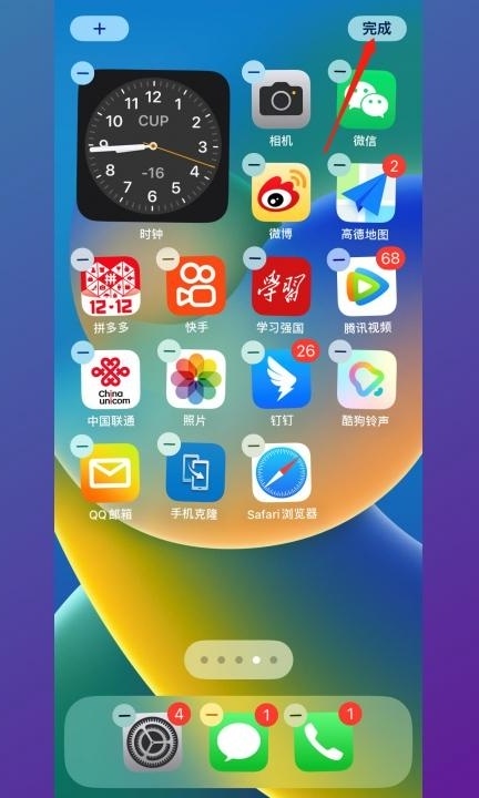 桌面时间日期天气显示怎样设置第7步