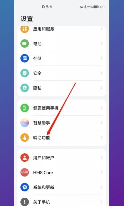 拿起手机亮屏怎么设置第1步