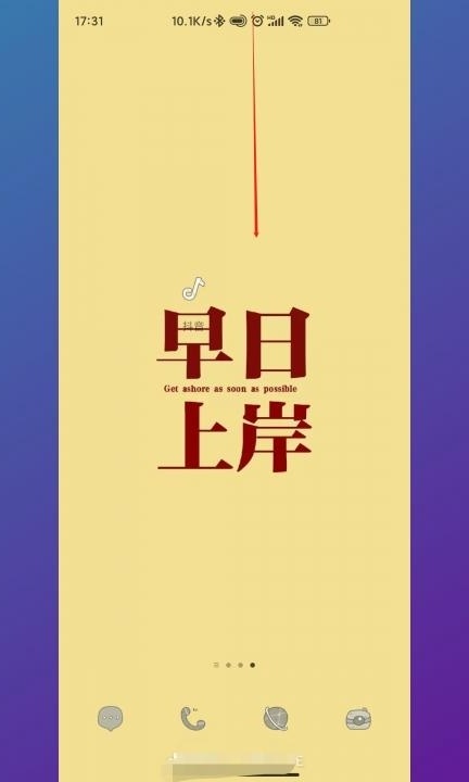 手机戴耳机怎么录制内部声音第1步