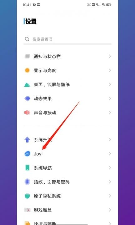 vivo手机人工智能怎么呼唤第1步