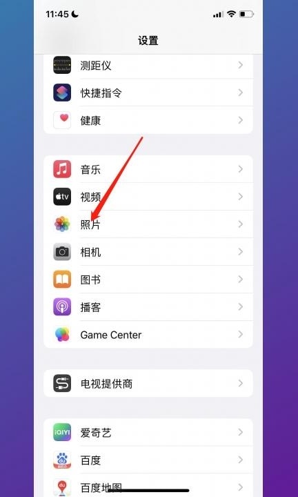 icloud相册怎么同步第1步
