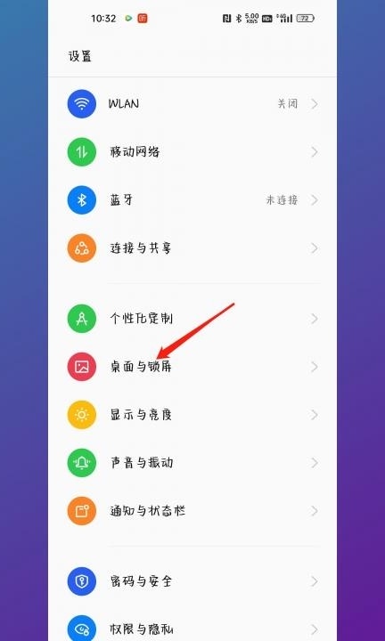 oppo手机一打开就弹出广告第1步