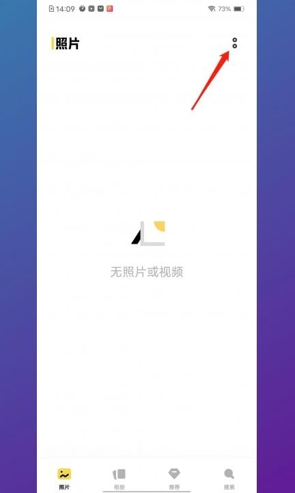 vivo手机相册保密柜在哪里第1步