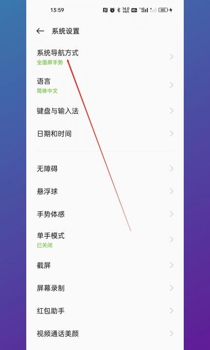 安卓返回键怎么弄出来第2步