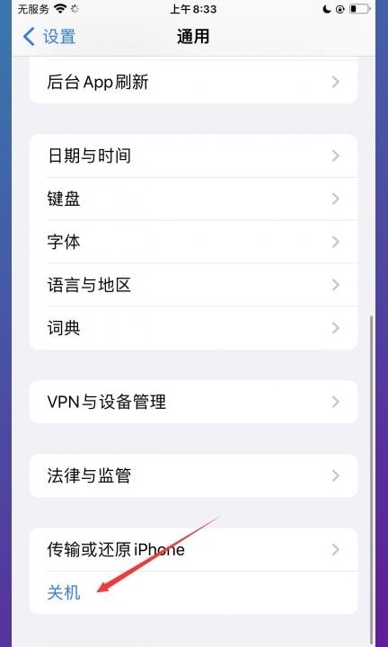 ipone13怎么关机第2步