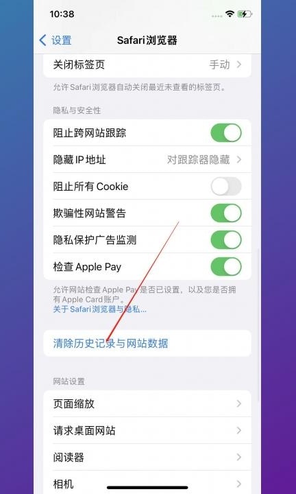 iphone储存空间的其他怎么删第2步