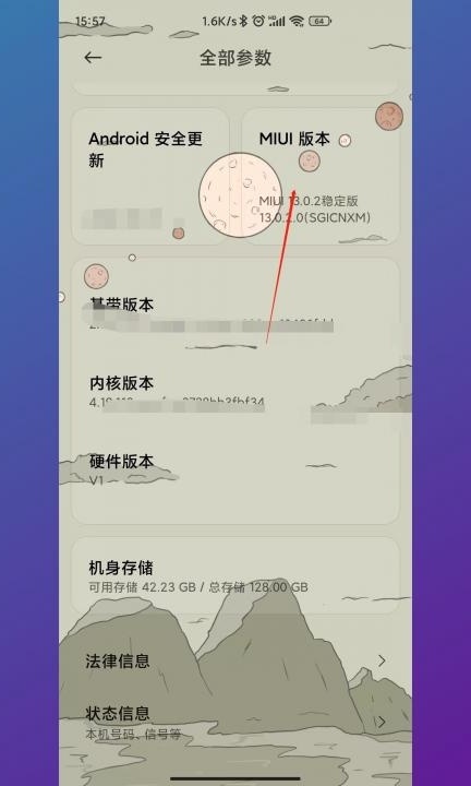 安卓开启开发者模式第3步