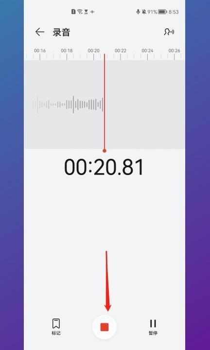 手机怎么录音第3步