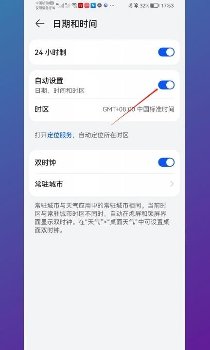 怎么改时间第3步