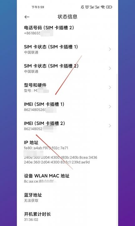 手机imei有什么用(手机imei码被别人知道了会怎么样)