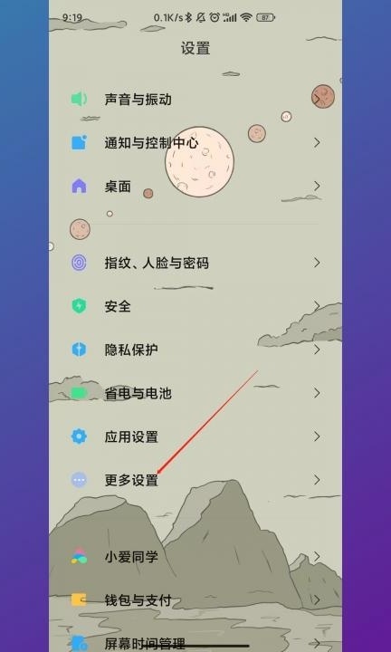 usb怎么关闭第4步