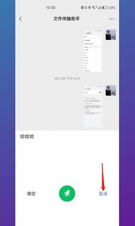 华为手机语音转文字功能在哪里第4步