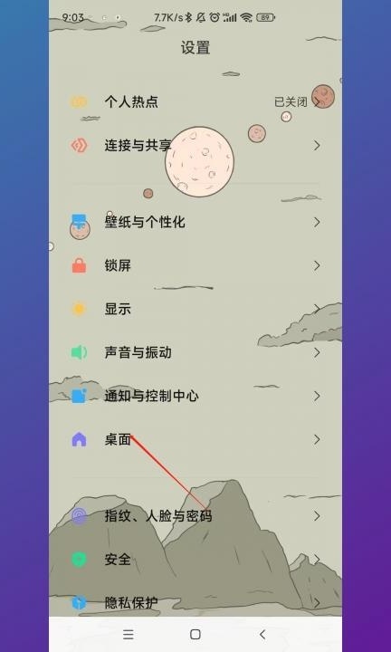 安卓手机虚拟按键第1步