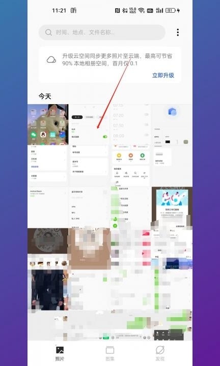 竖版照片怎么变横版第1步