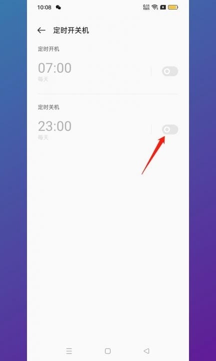 oppo一键关机第3步