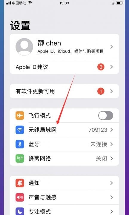 苹果手机怎么调出airplay第1步