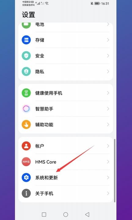 华为传数据到苹果手机第1步